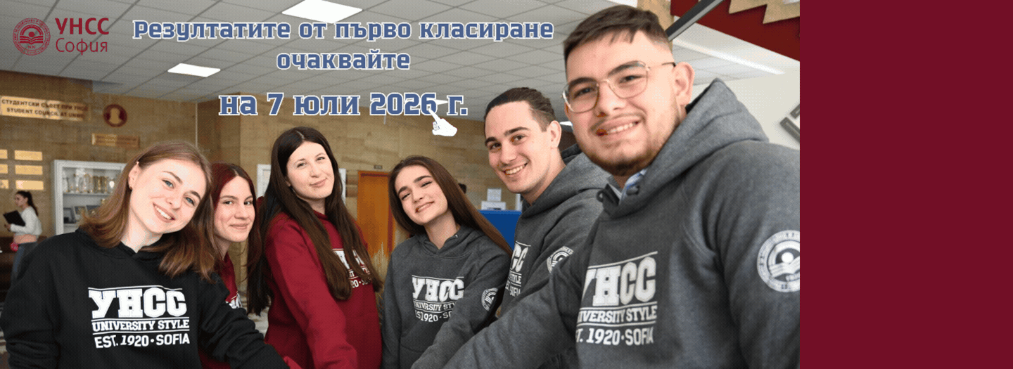 първо класиране бакалаври очаквайте.gif
